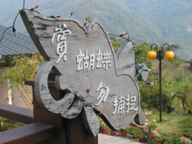 北橫之星 Taoyuan Esterno foto