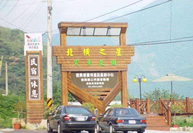 北橫之星 Taoyuan Esterno foto